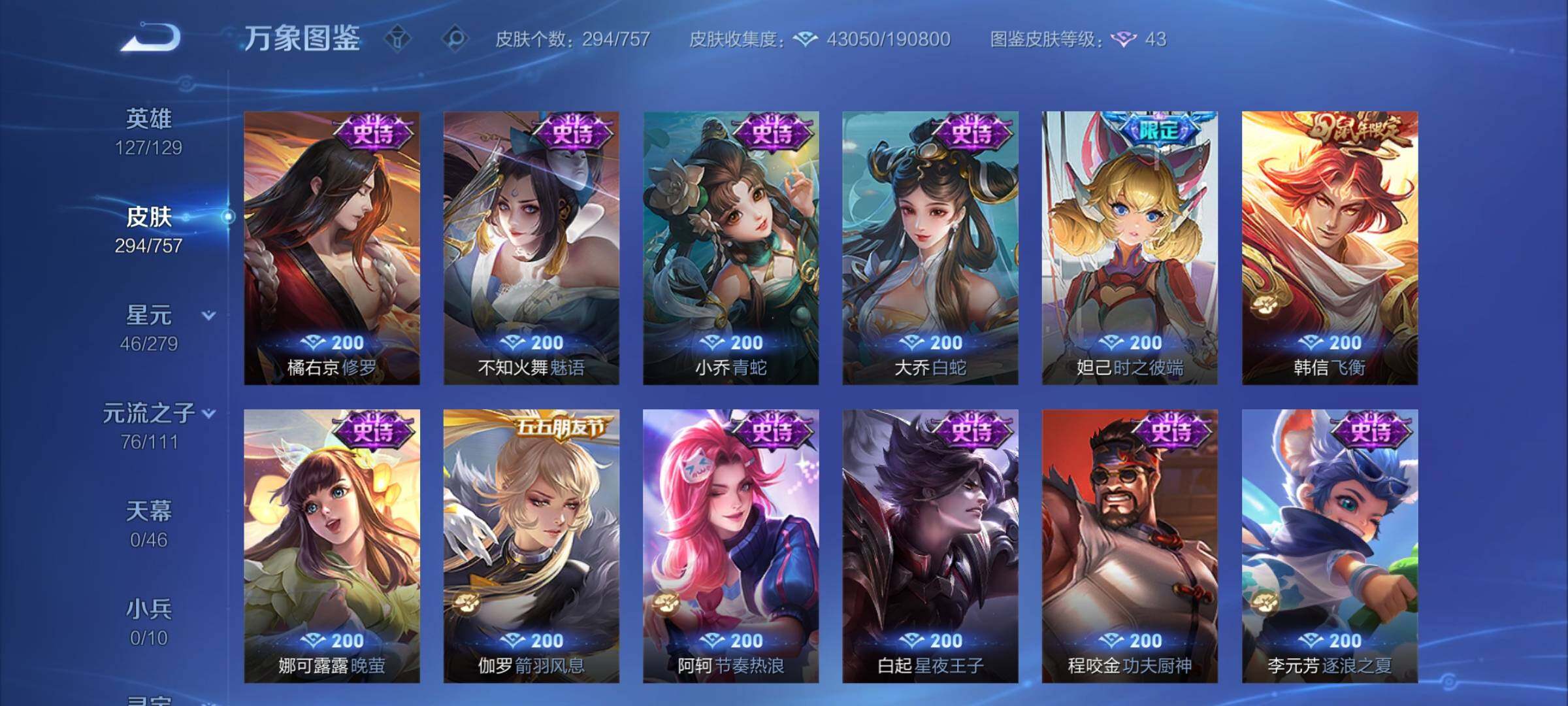 WZCMW439261王者荣耀账号详情图11