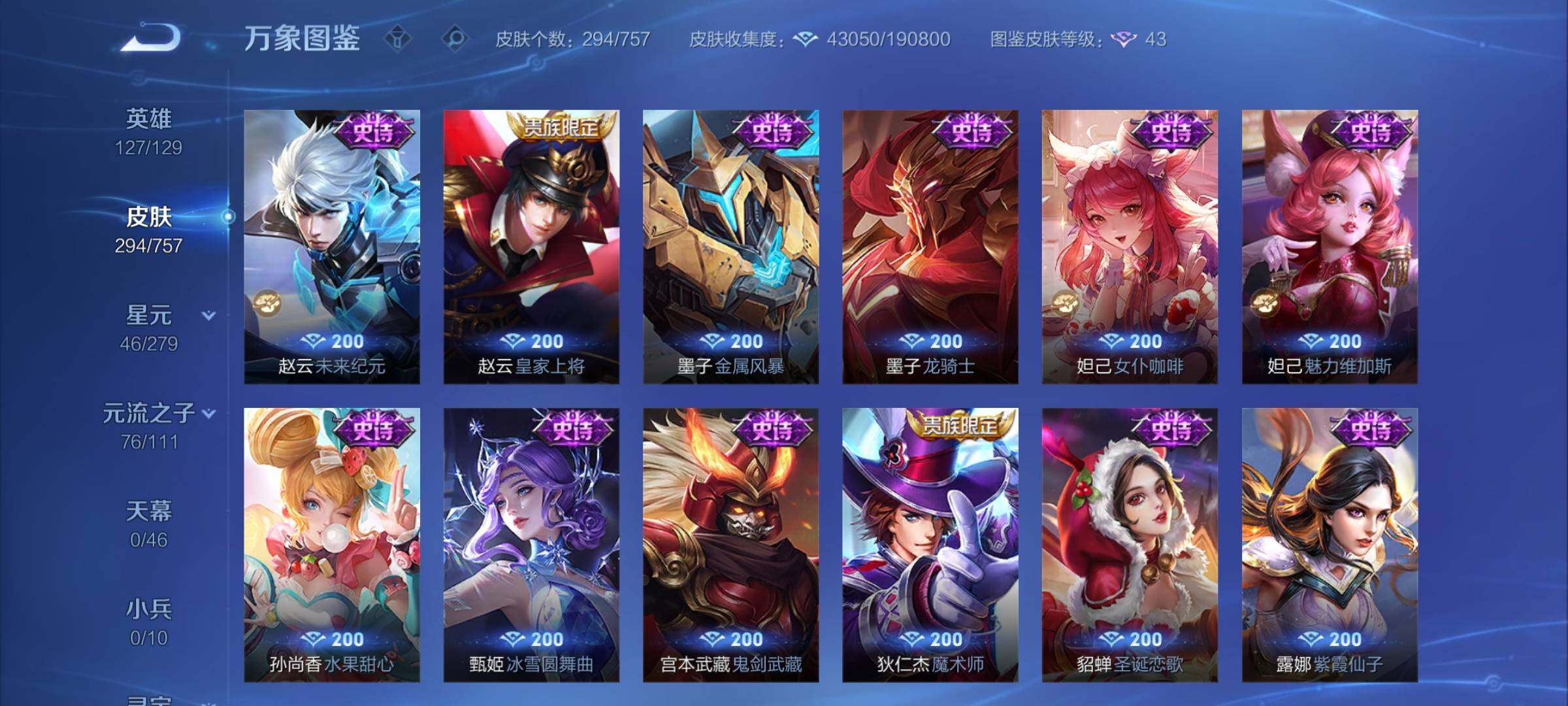 WZCMW439261王者荣耀账号详情图13