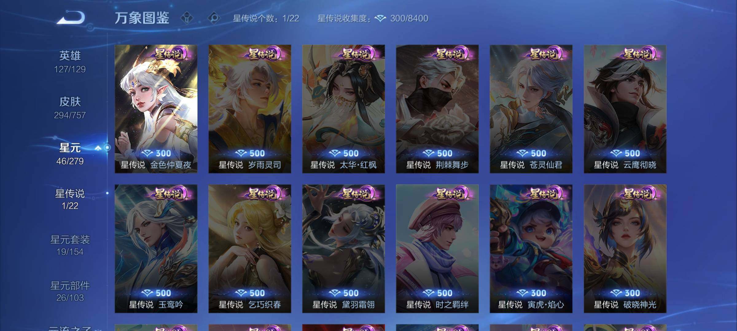 WZCMW439261王者荣耀账号详情图14