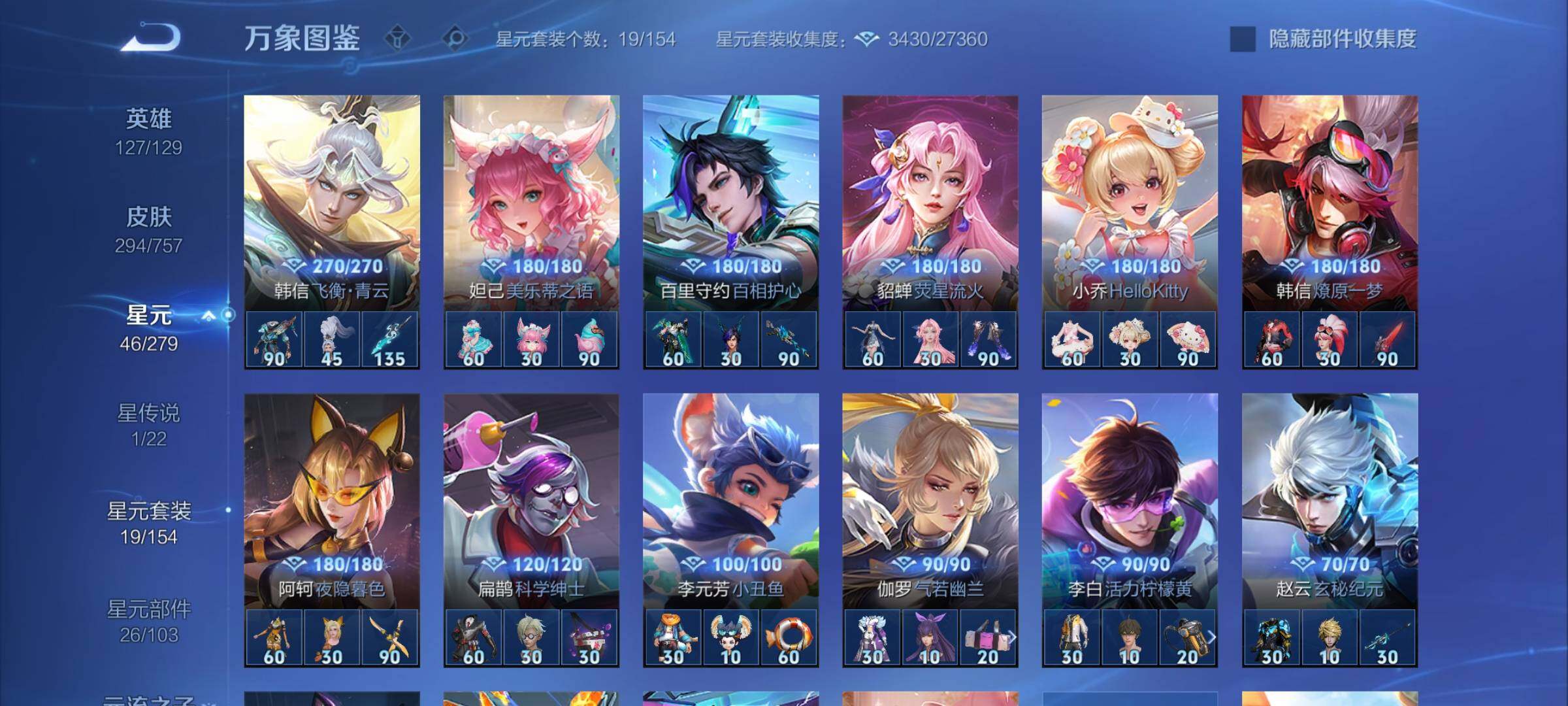 WZCMW439261王者荣耀账号详情图15