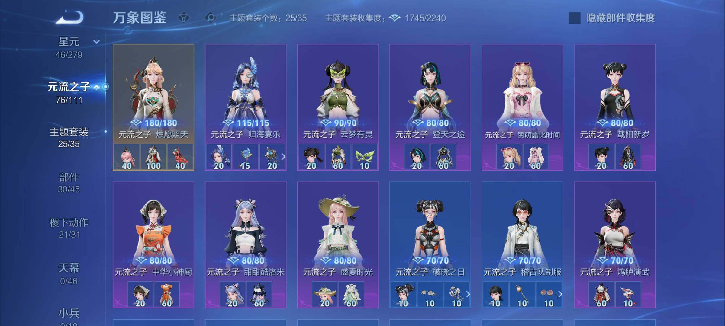 WZCMW439261王者荣耀账号详情图16