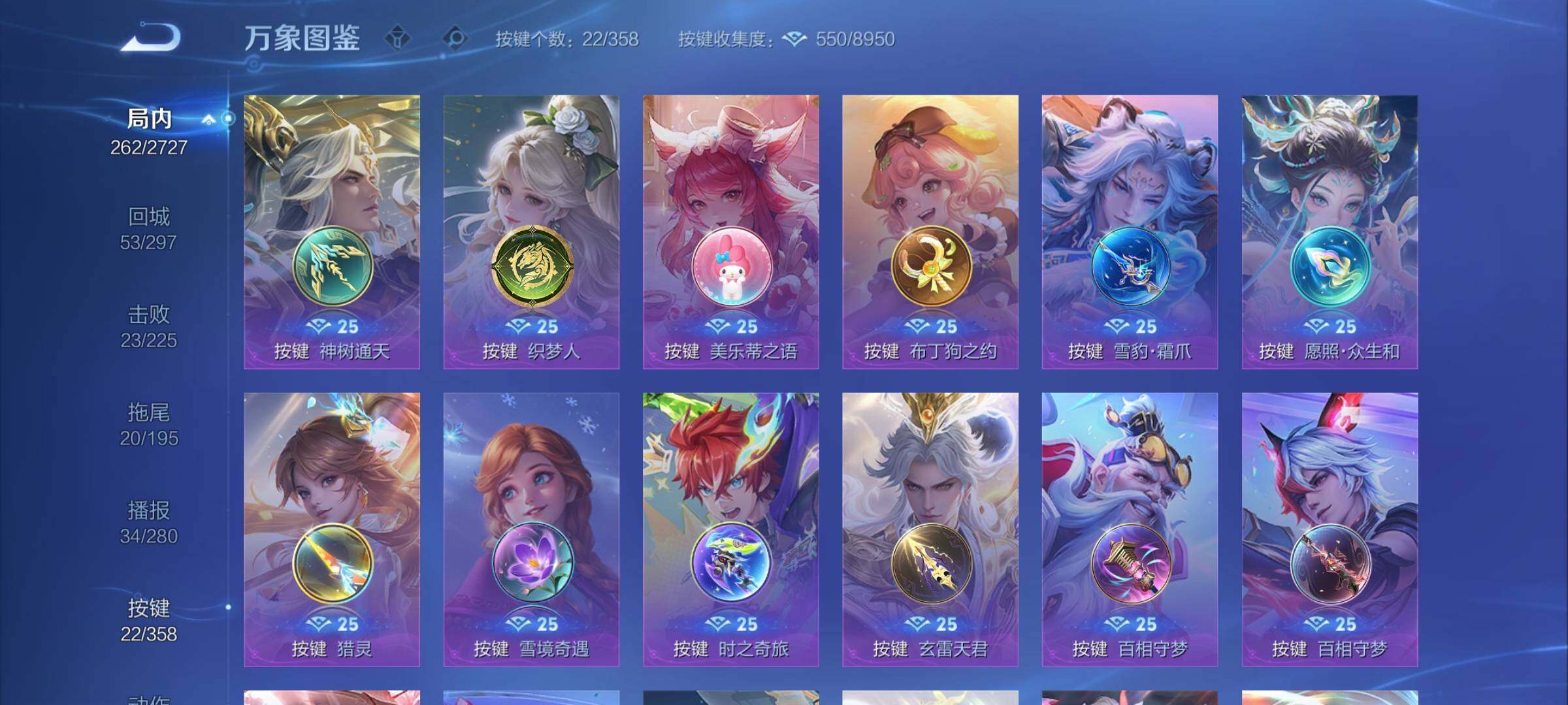 WZCMW439261王者荣耀账号详情图17