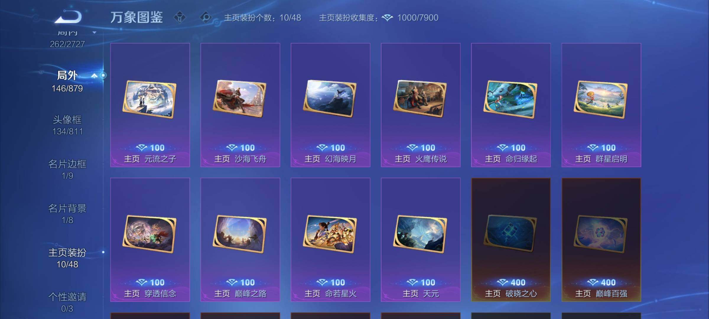 WZCMW439261王者荣耀账号详情图19