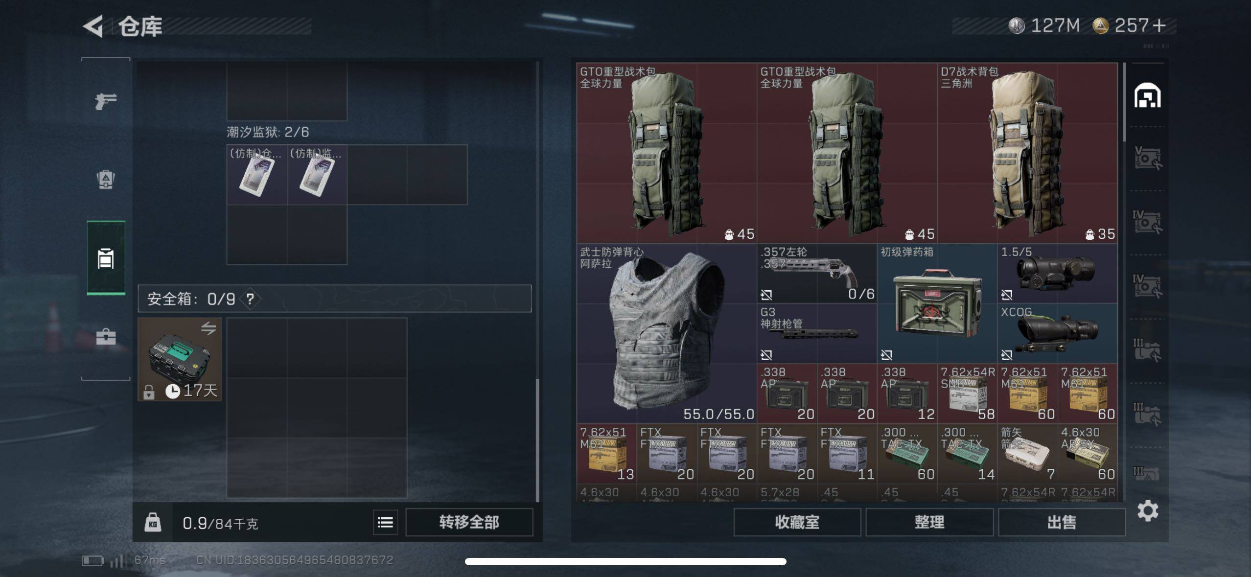 SJZCMW48987三角洲行动账号详情图21