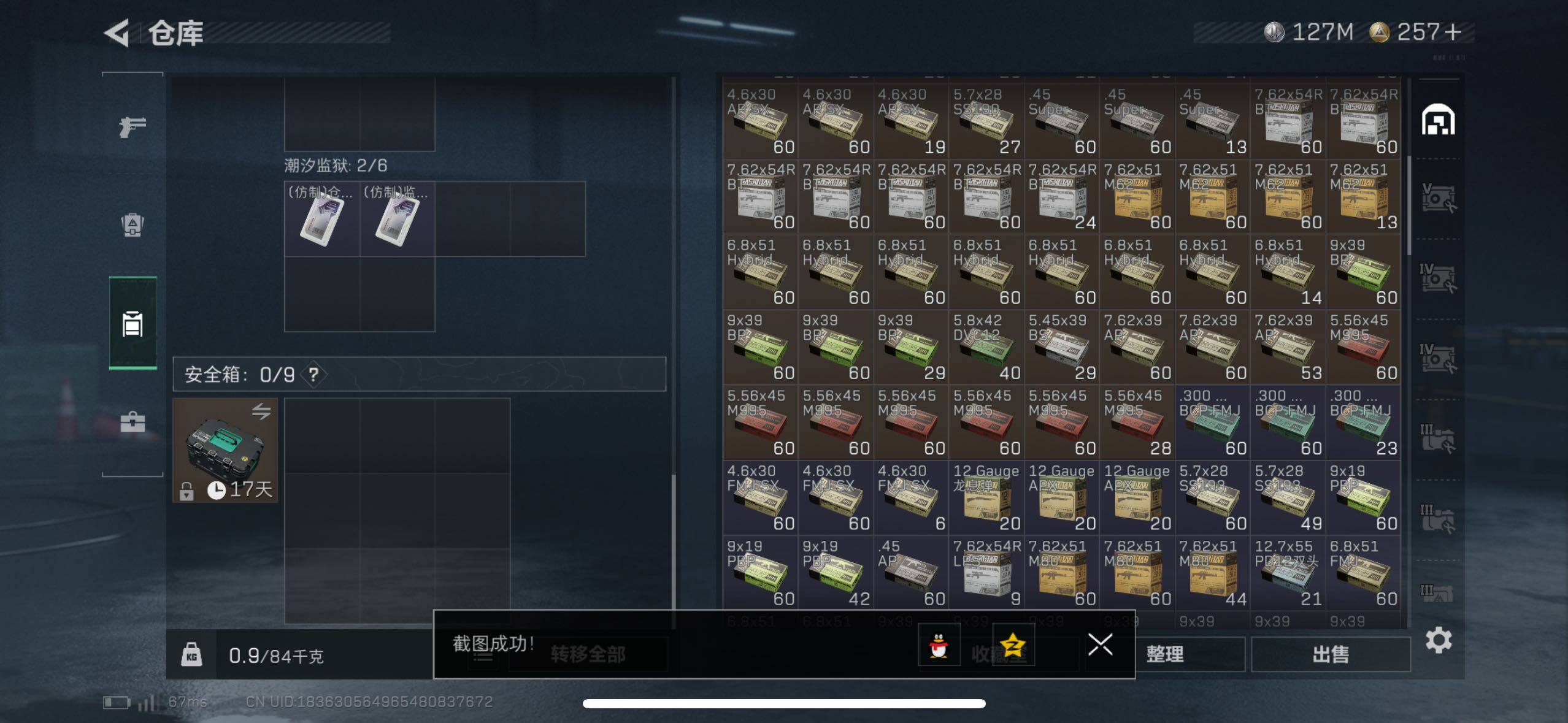 SJZCMW48987三角洲行动账号详情图20