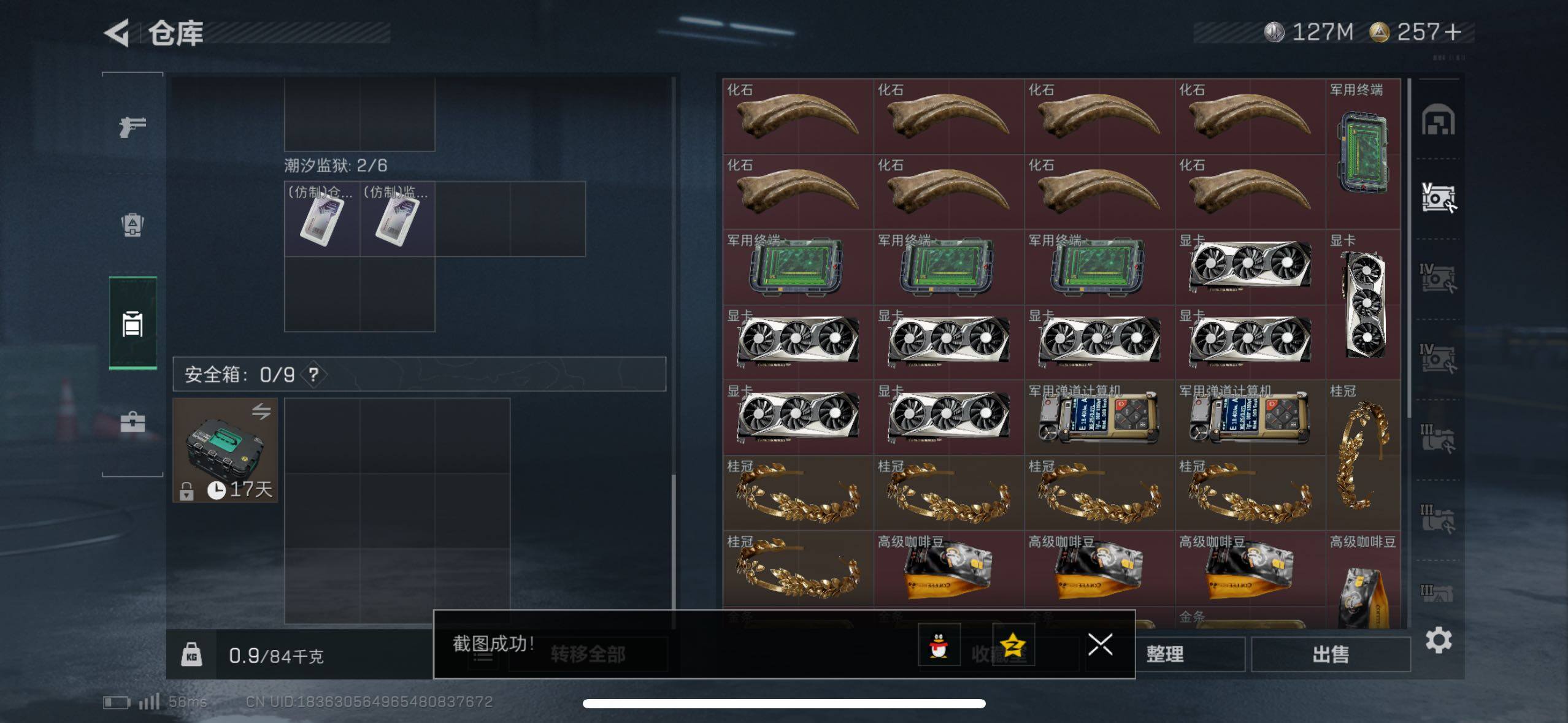 SJZCMW48987三角洲行动账号详情图18