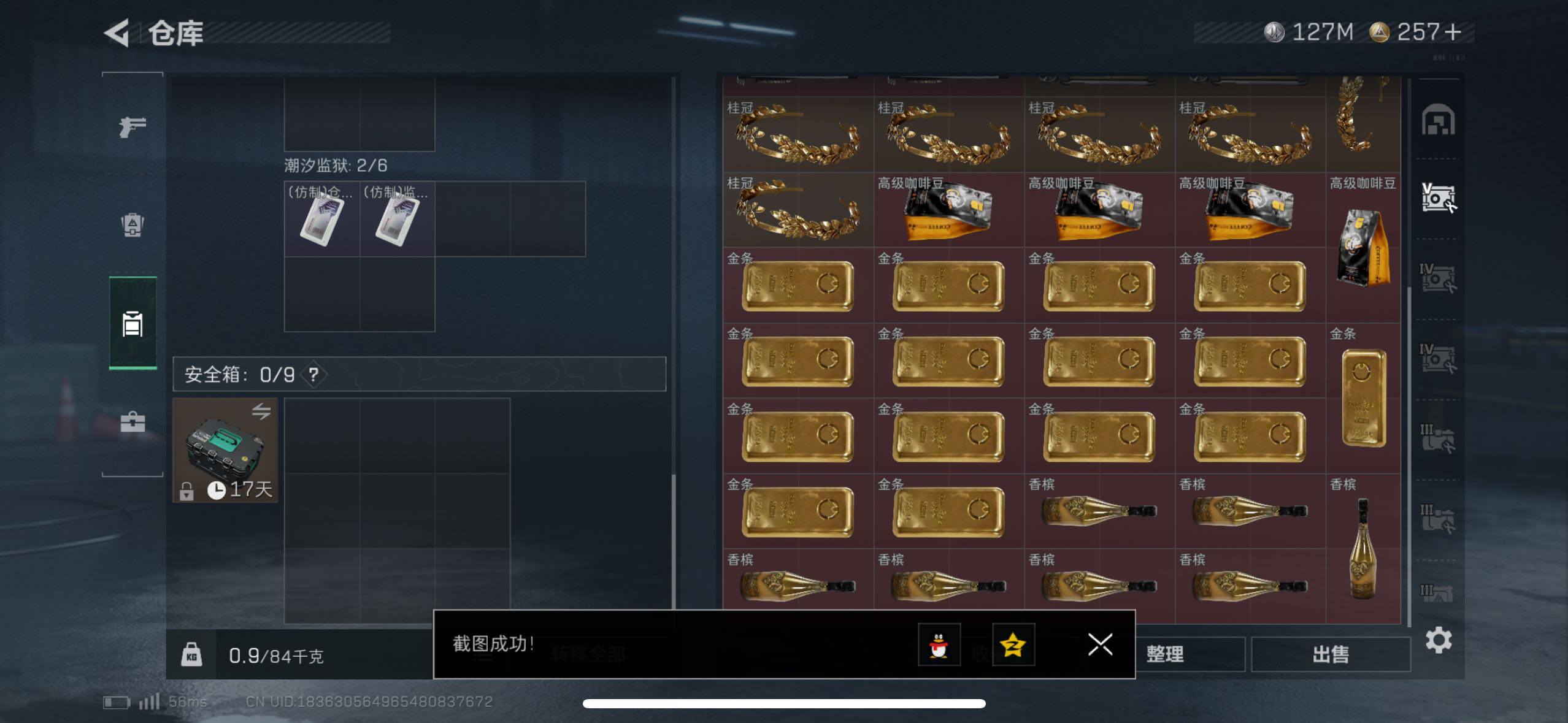 SJZCMW48987三角洲行动账号详情图17