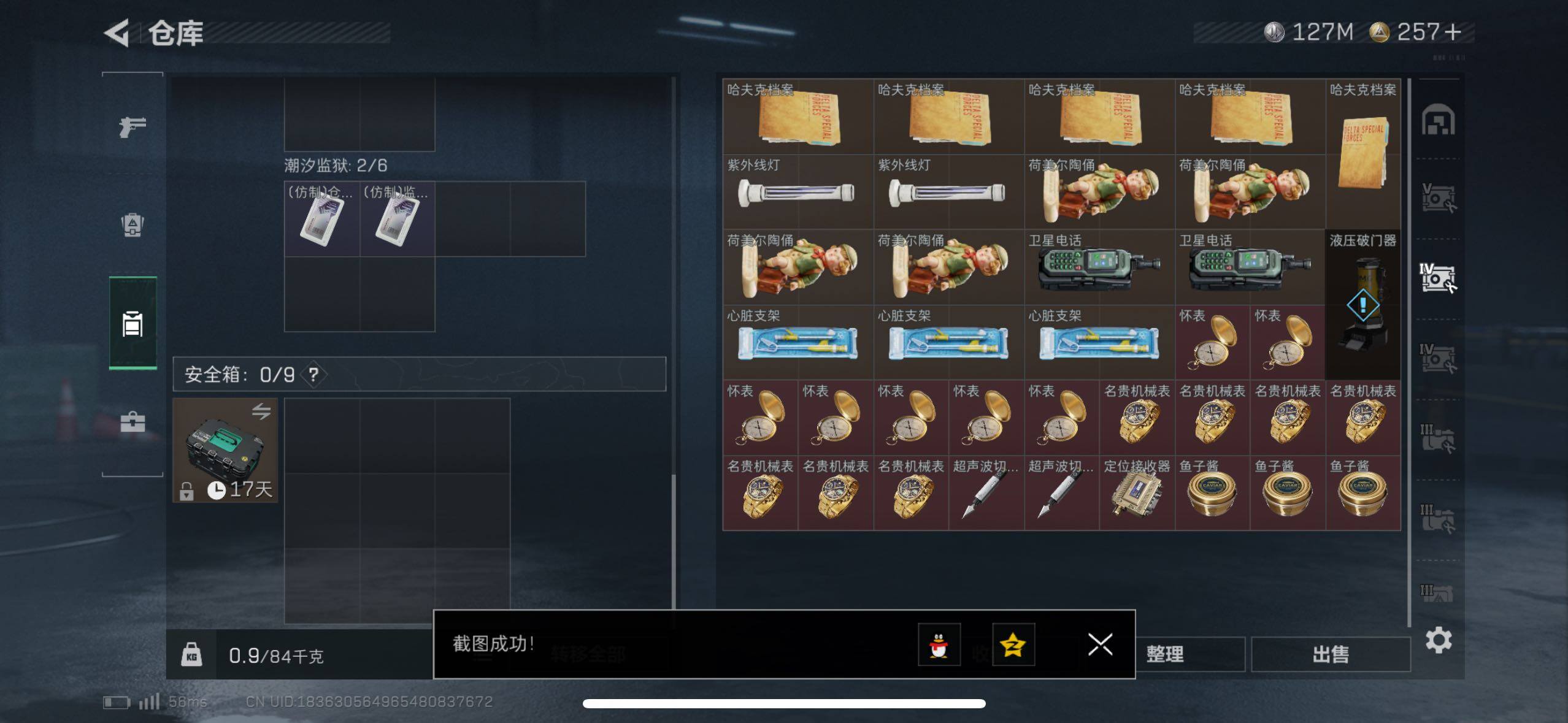 SJZCMW48987三角洲行动账号详情图16