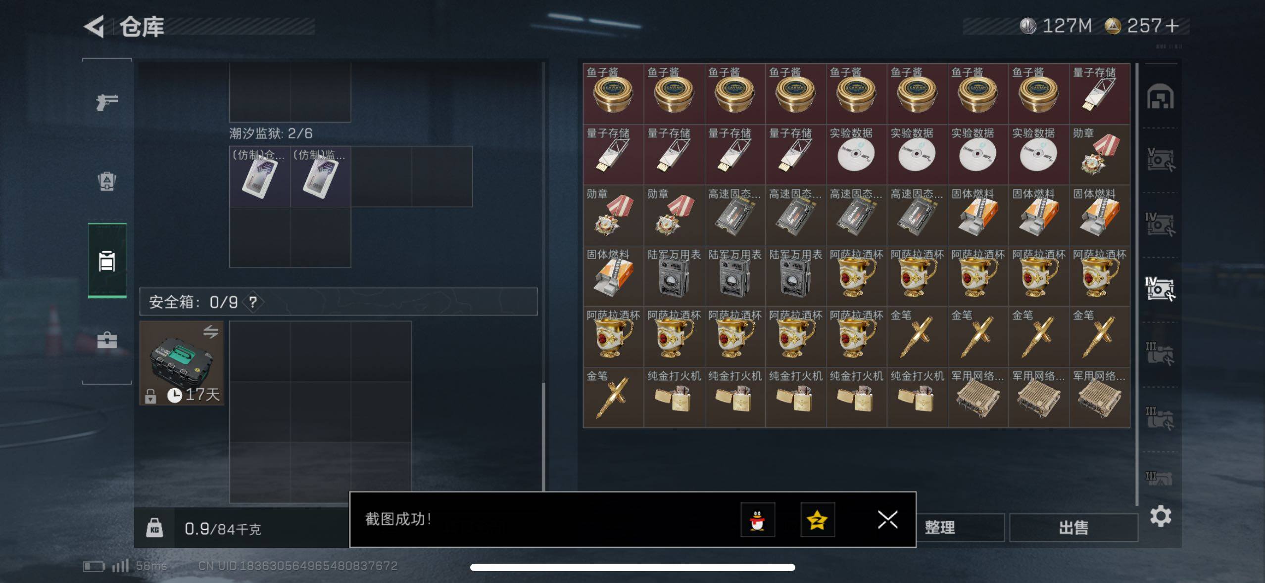 SJZCMW48987三角洲行动账号详情图15