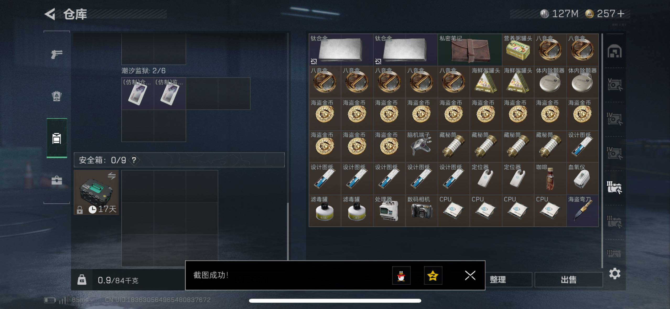 SJZCMW48987三角洲行动账号详情图14