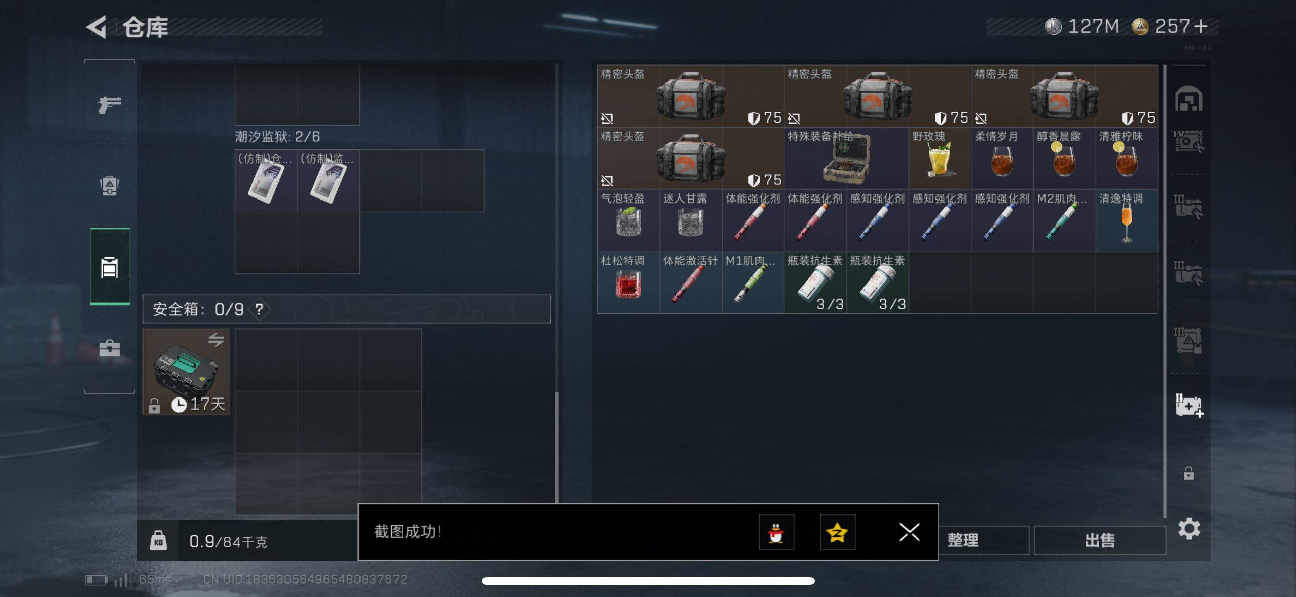 SJZCMW48987三角洲行动账号详情图11