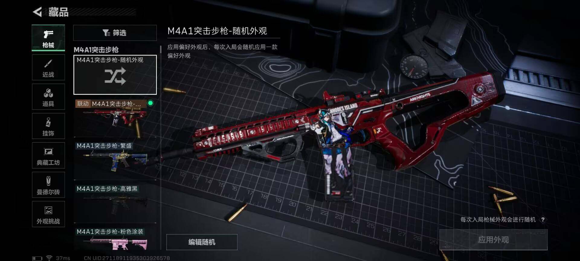 SJZEY48959三角洲行动账号详情图19