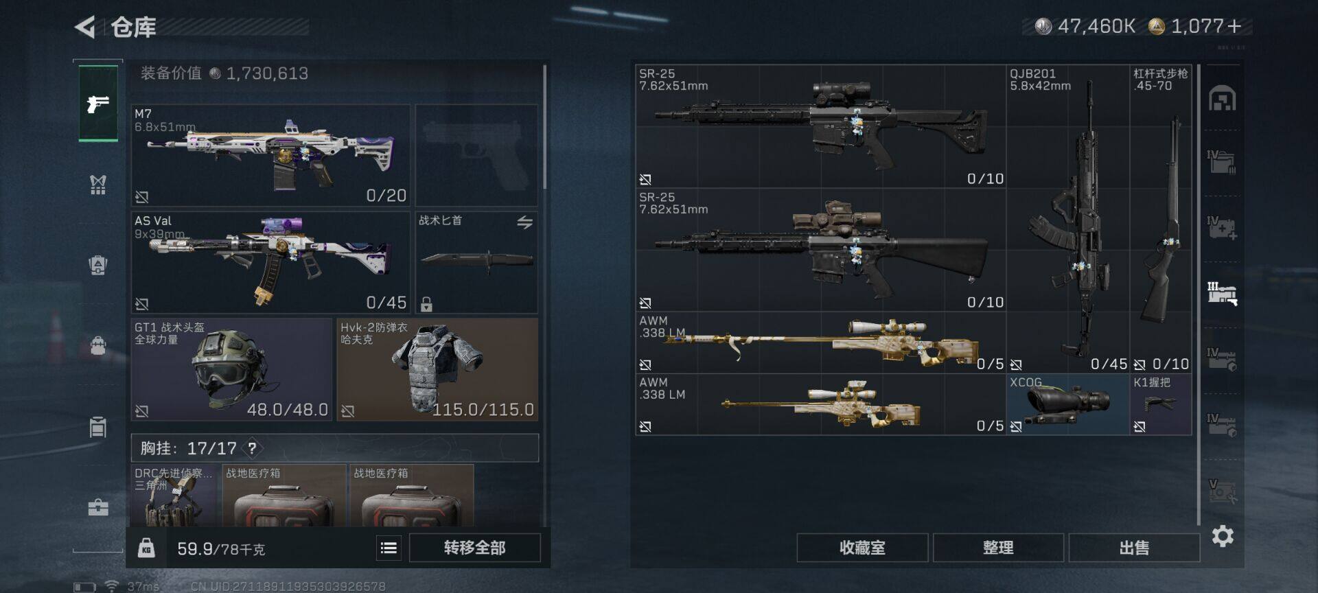 SJZEY48959三角洲行动账号详情图10