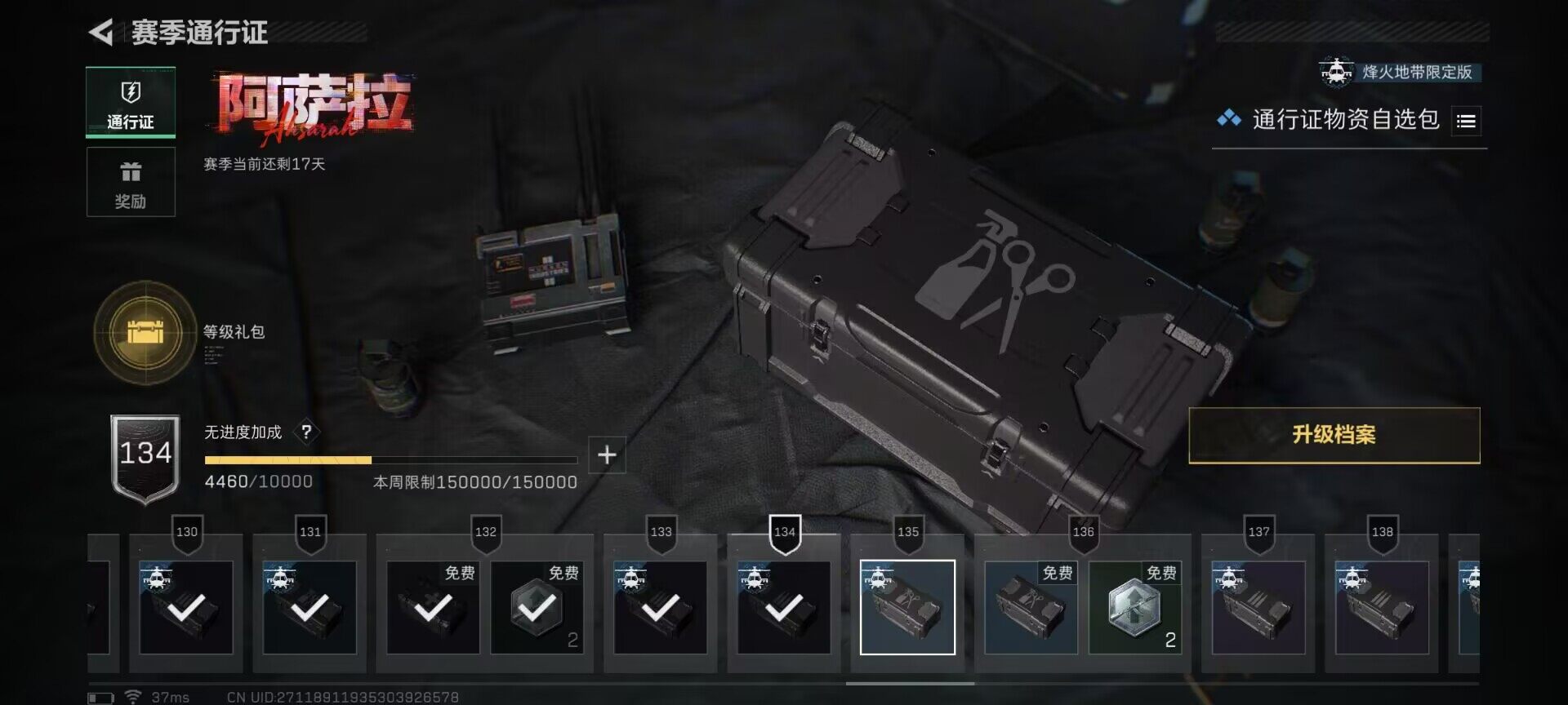 SJZEY48959三角洲行动账号详情图20