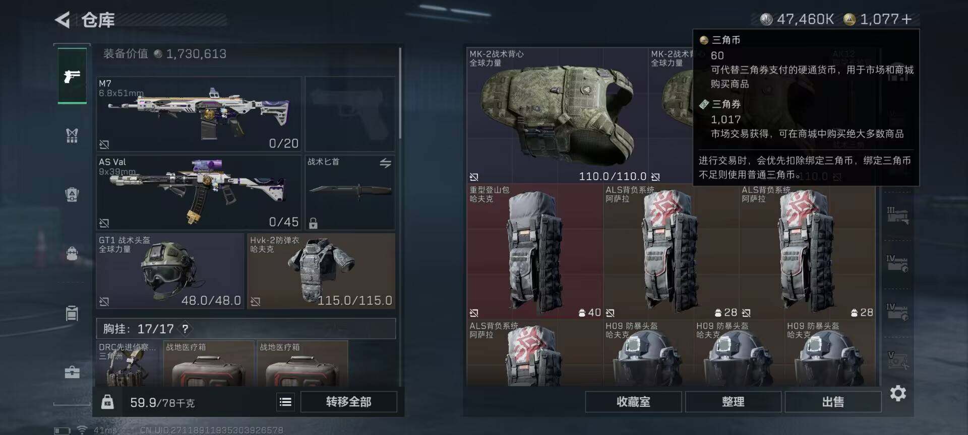 SJZEY48959三角洲行动账号详情图12