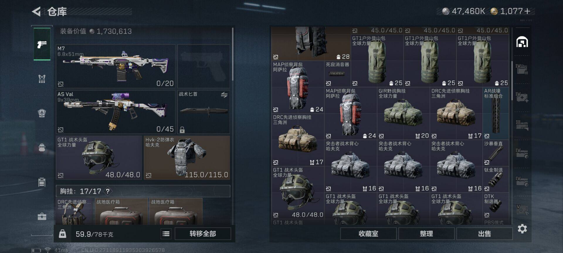 SJZEY48959三角洲行动账号详情图9