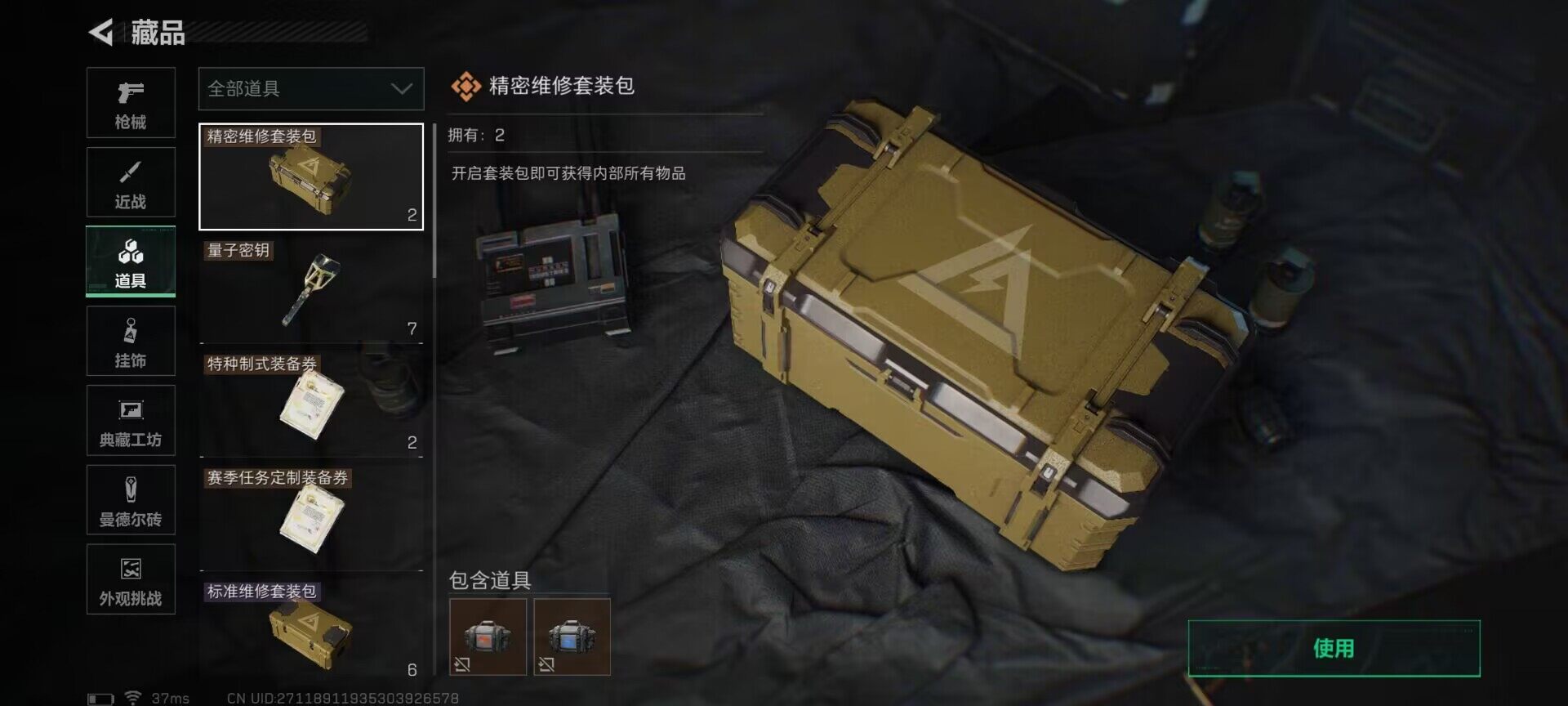 SJZEY48959三角洲行动账号详情图21