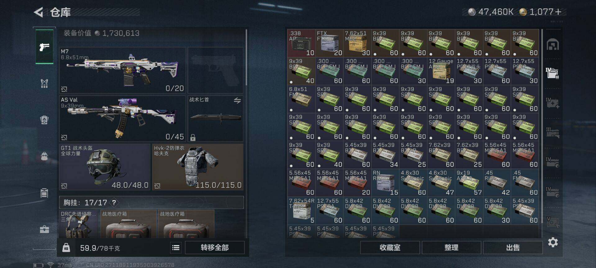 SJZEY48959三角洲行动账号详情图16