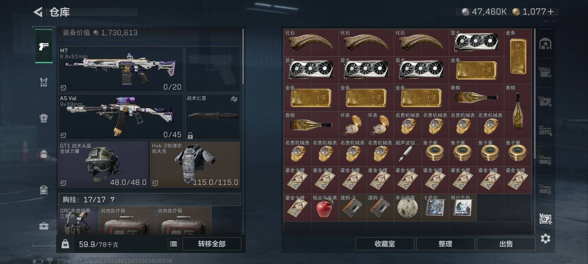 SJZEY48959三角洲行动账号详情图5