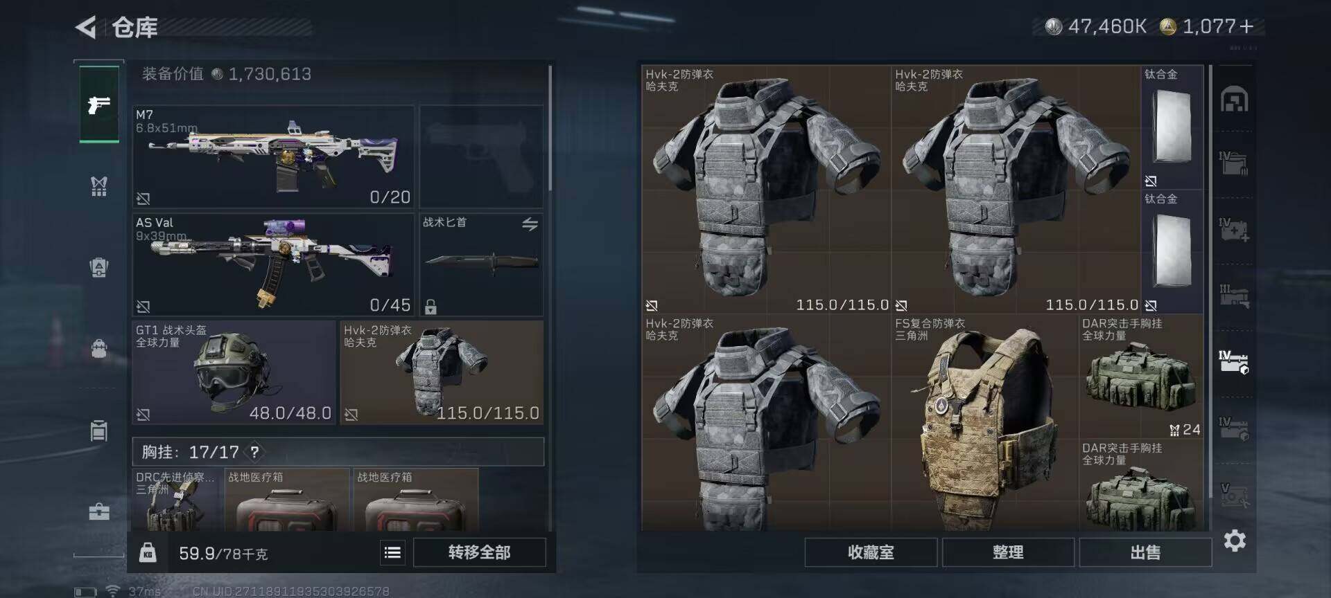 SJZEY48959三角洲行动账号详情图14