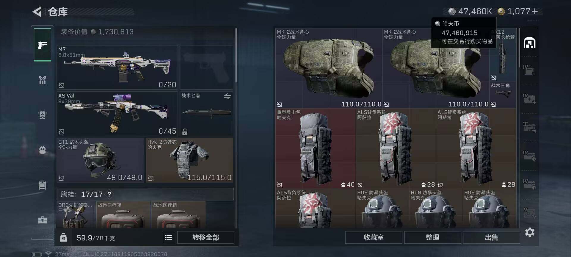 SJZEY48959三角洲行动账号详情图7