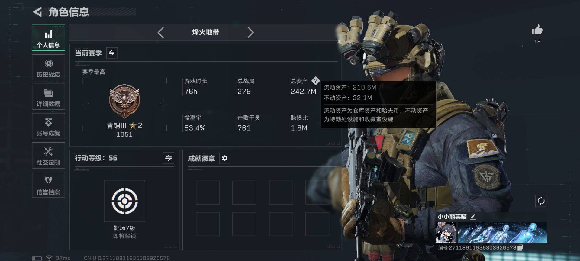 SJZEY48959三角洲行动账号详情图3