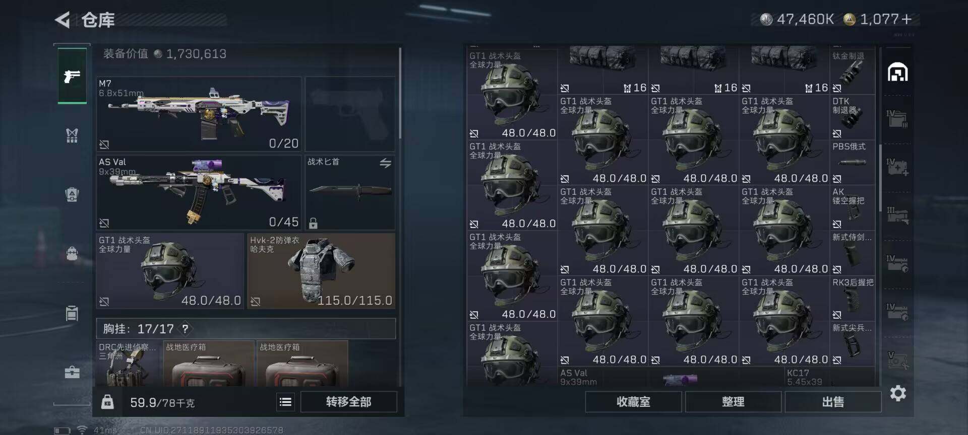 SJZEY48959三角洲行动账号详情图6