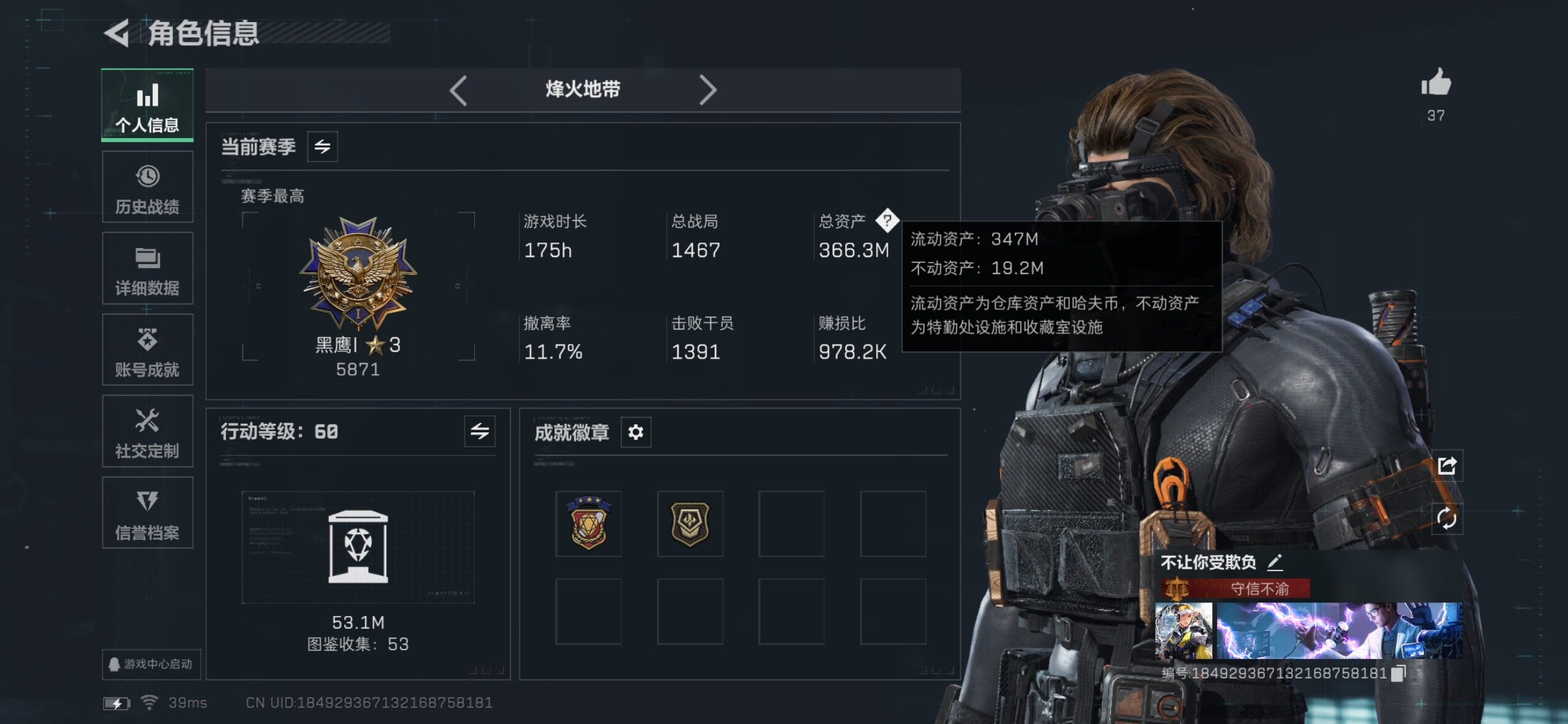 SJZQM431909三角洲行动账号详情图6