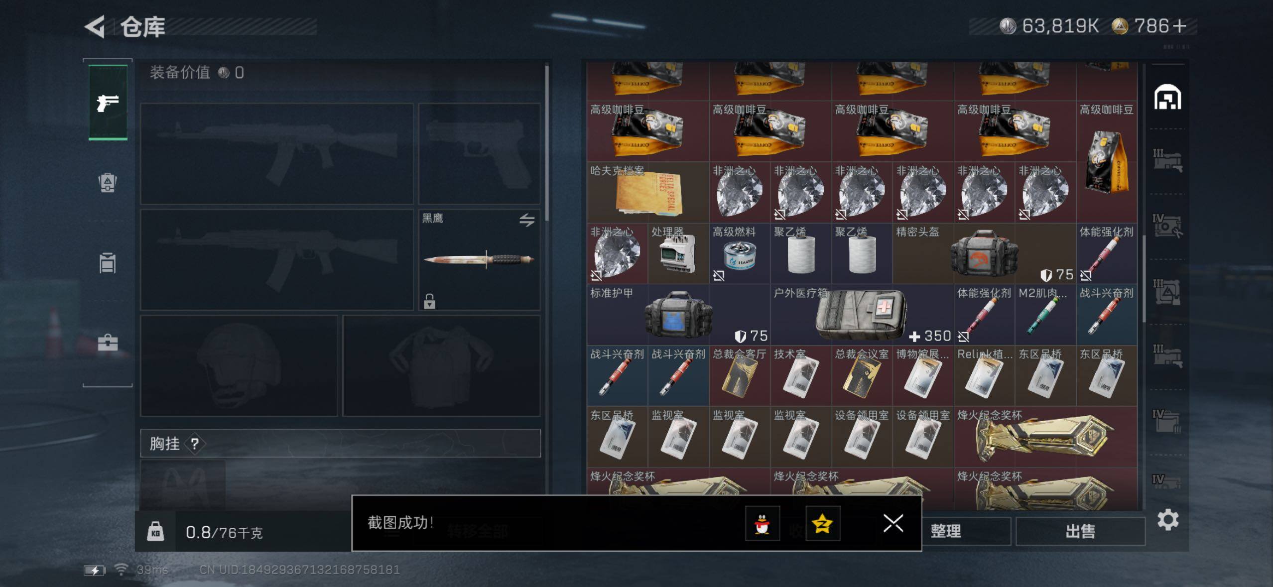 SJZQM431909三角洲行动账号详情图7