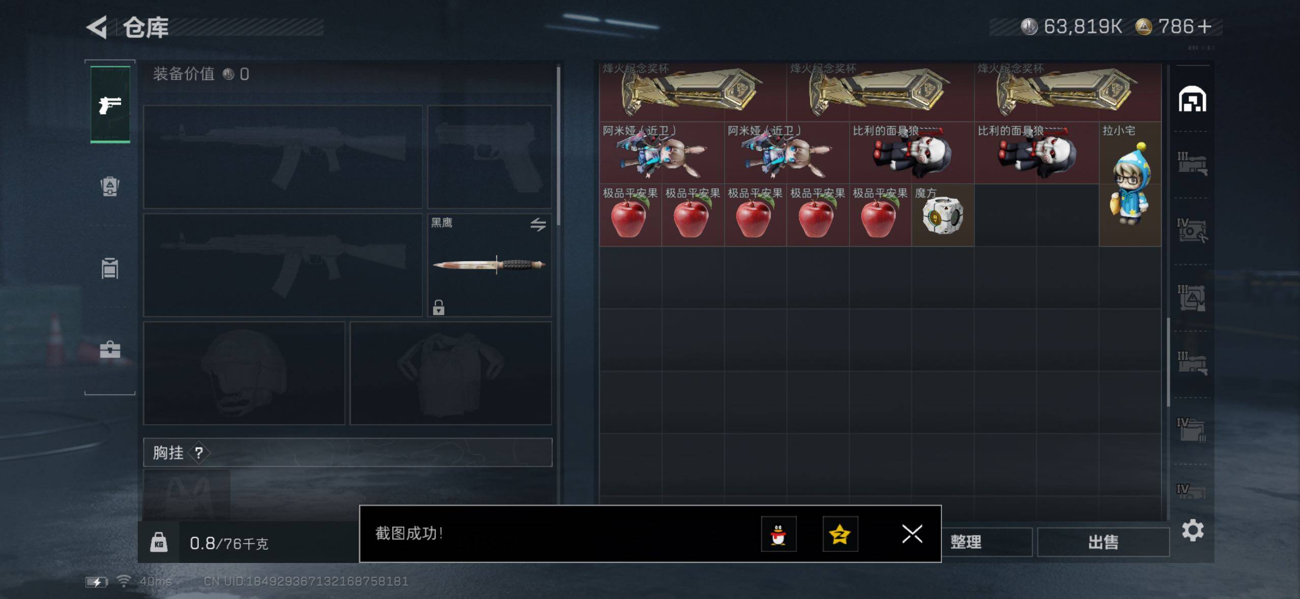 SJZQM431909三角洲行动账号详情图12