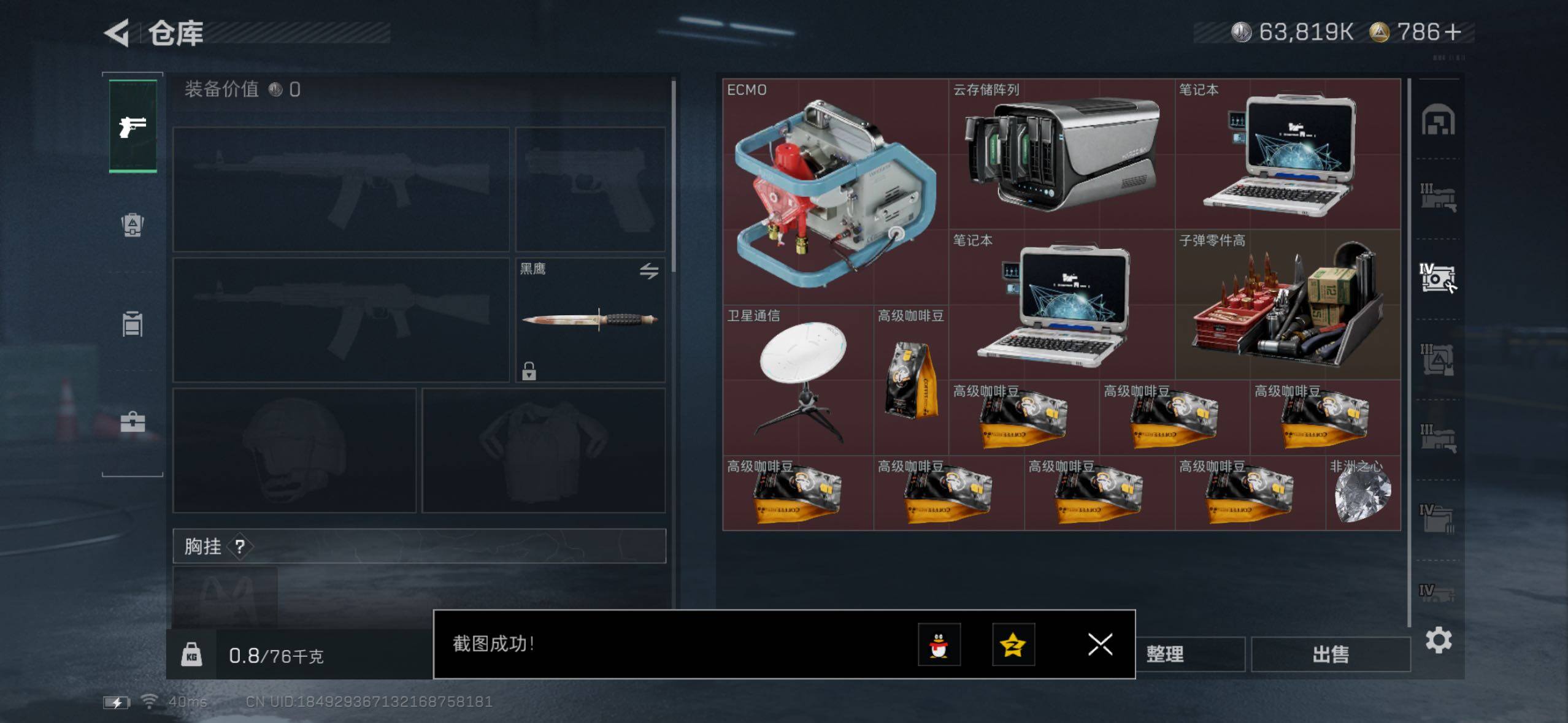 SJZQM431909三角洲行动账号详情图10