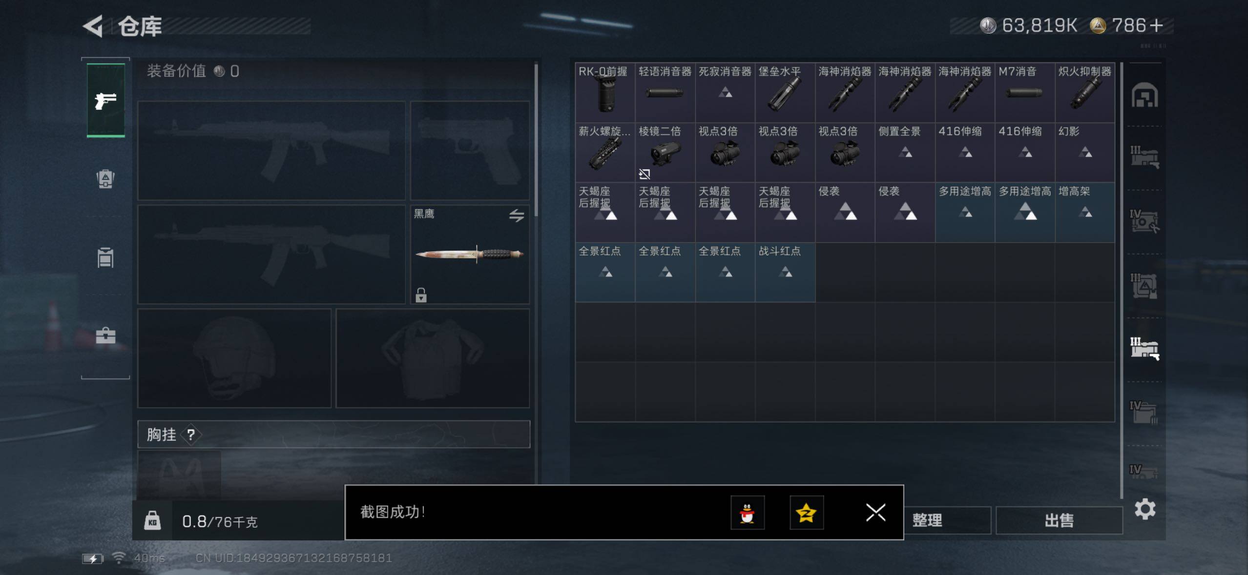 SJZQM431909三角洲行动账号详情图14