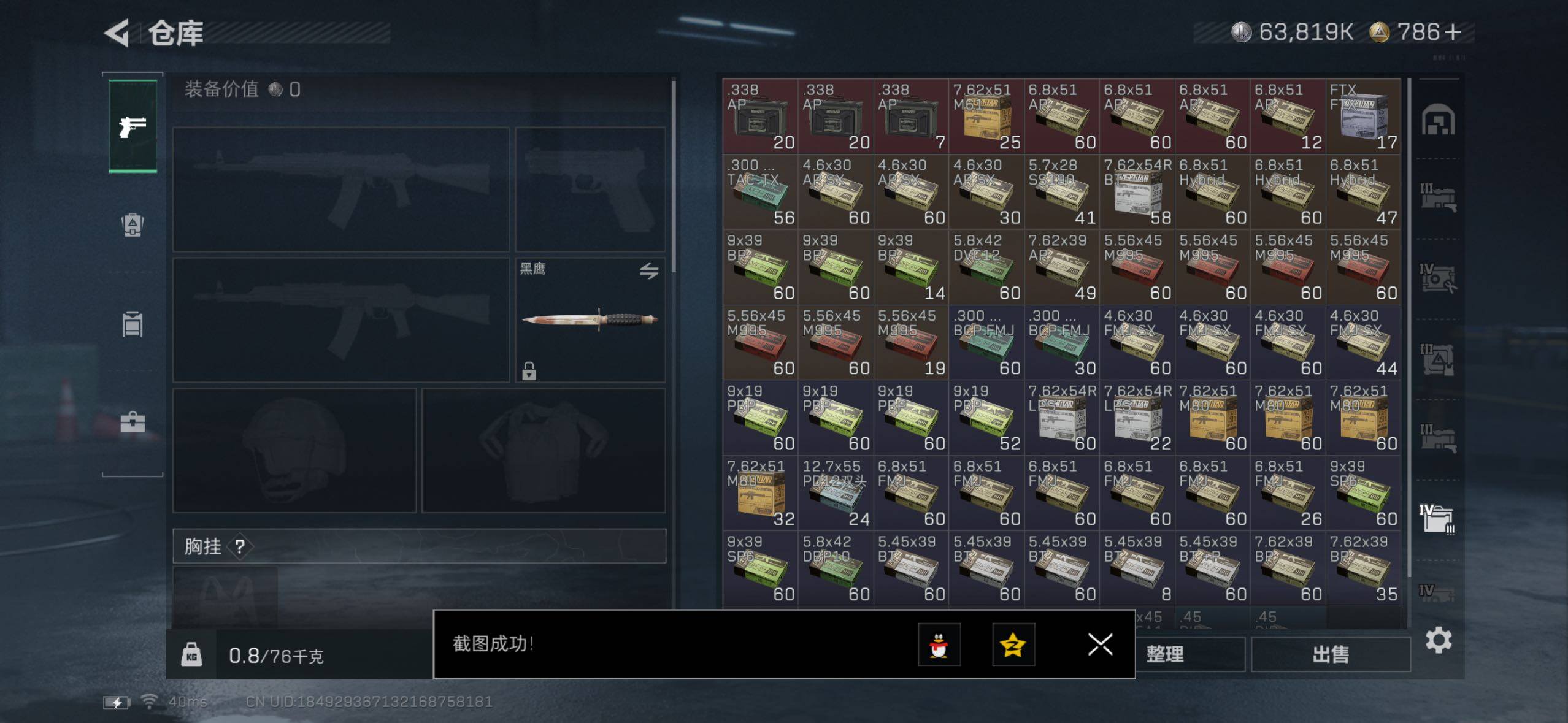 SJZQM431909三角洲行动账号详情图13