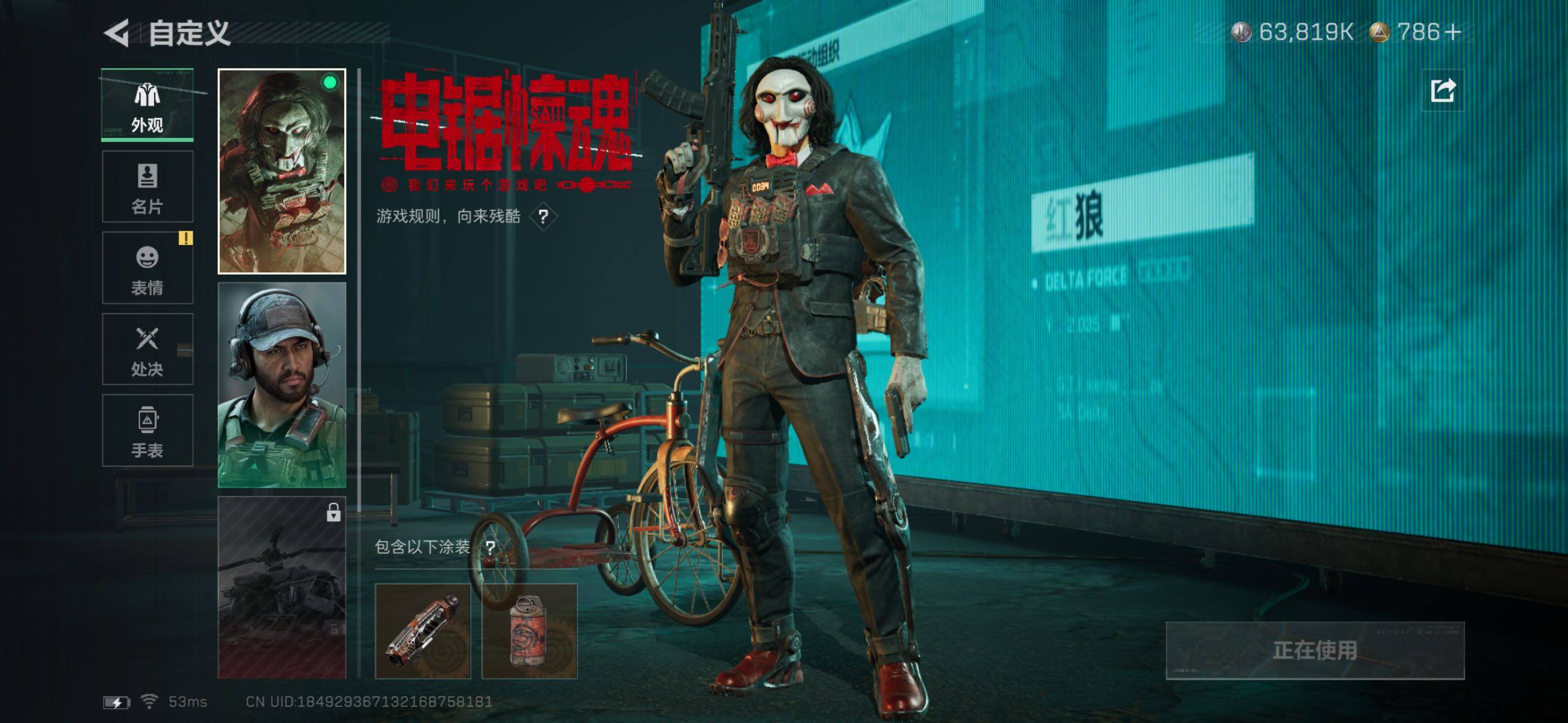 SJZQM431909三角洲行动账号详情图21