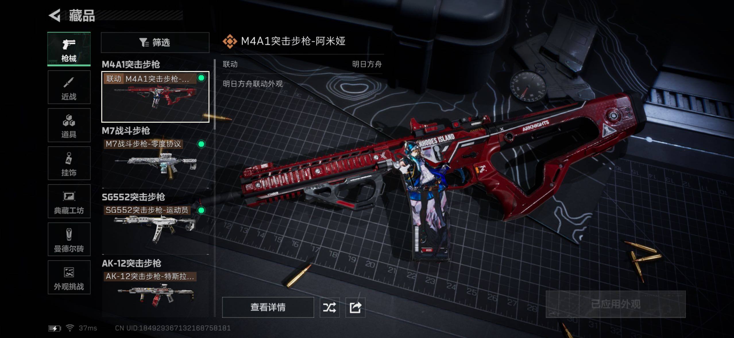 SJZQM431909三角洲行动账号详情图19