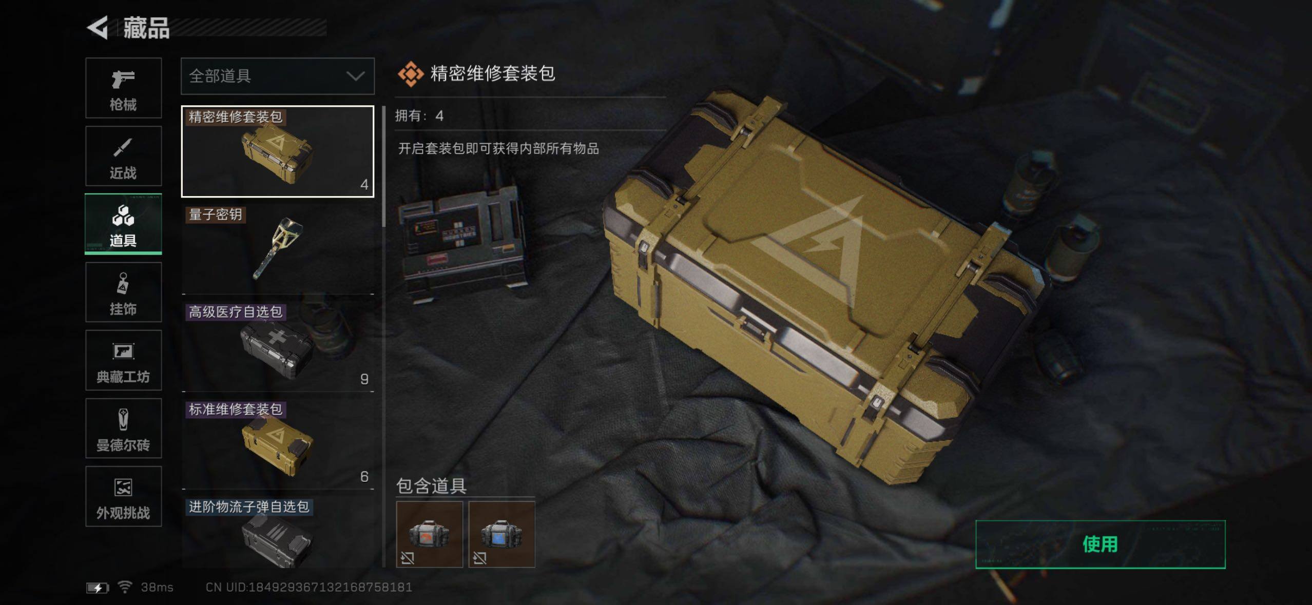 SJZQM431909三角洲行动账号详情图26