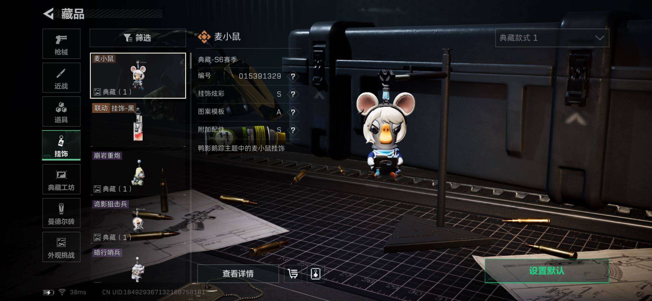 SJZQM431909三角洲行动账号详情图25