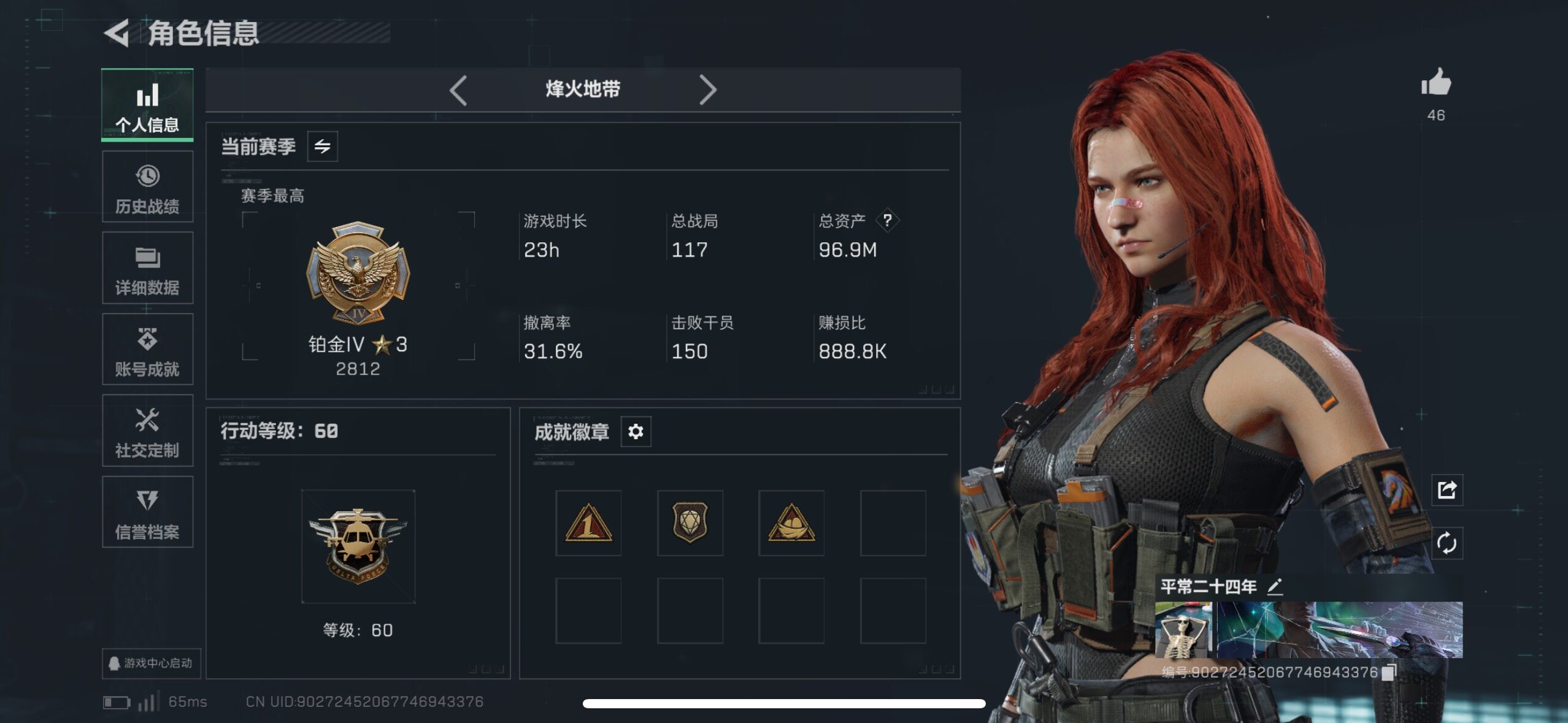 SJZCMW48988三角洲行动账号详情图18