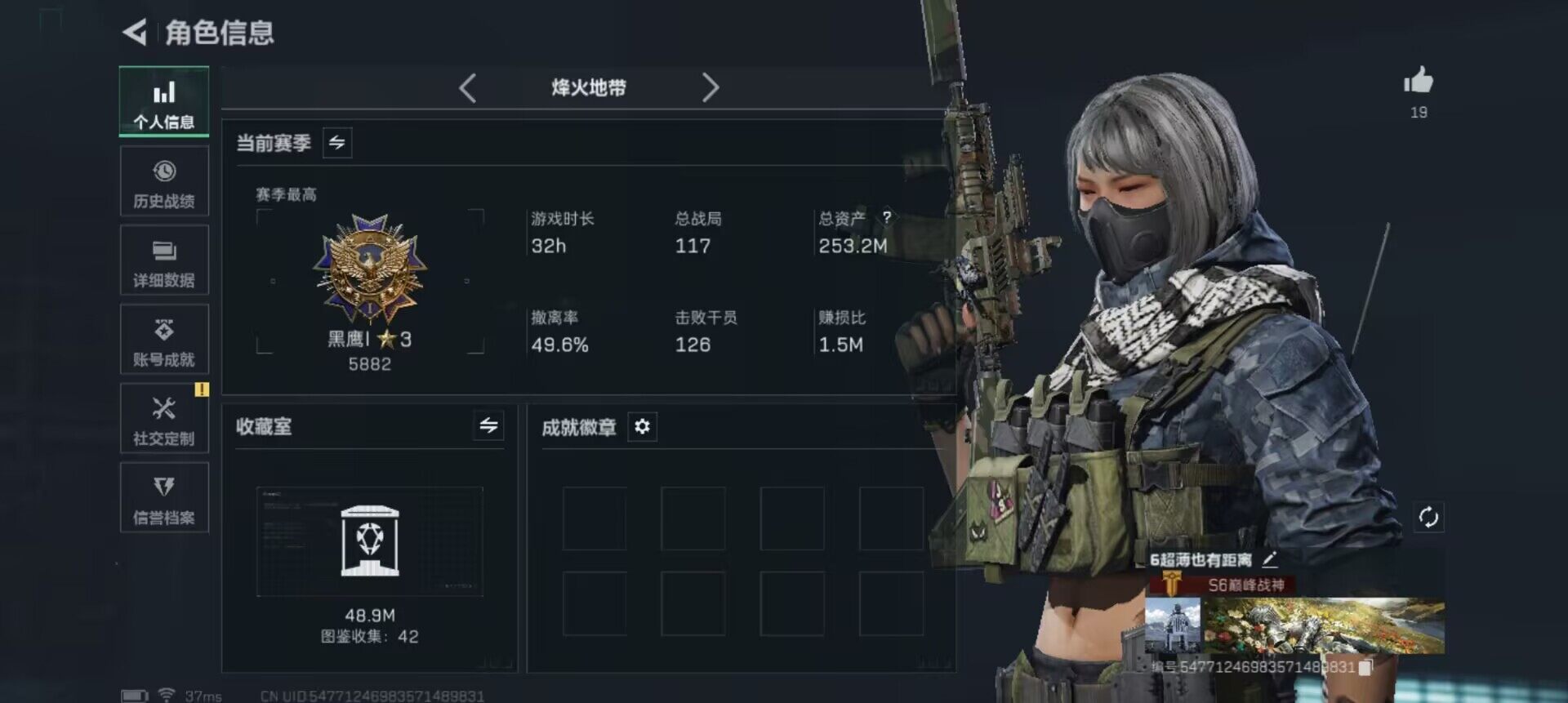 SJZQM49274三角洲行动账号详情图4