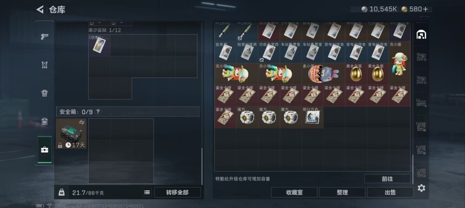 SJZQM49274三角洲行动账号详情图7