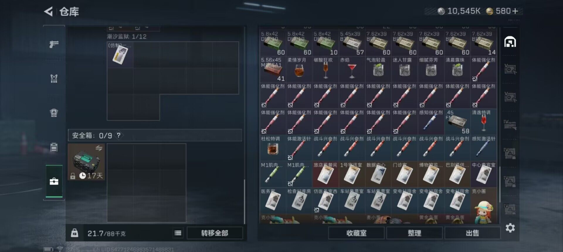 SJZQM49274三角洲行动账号详情图8