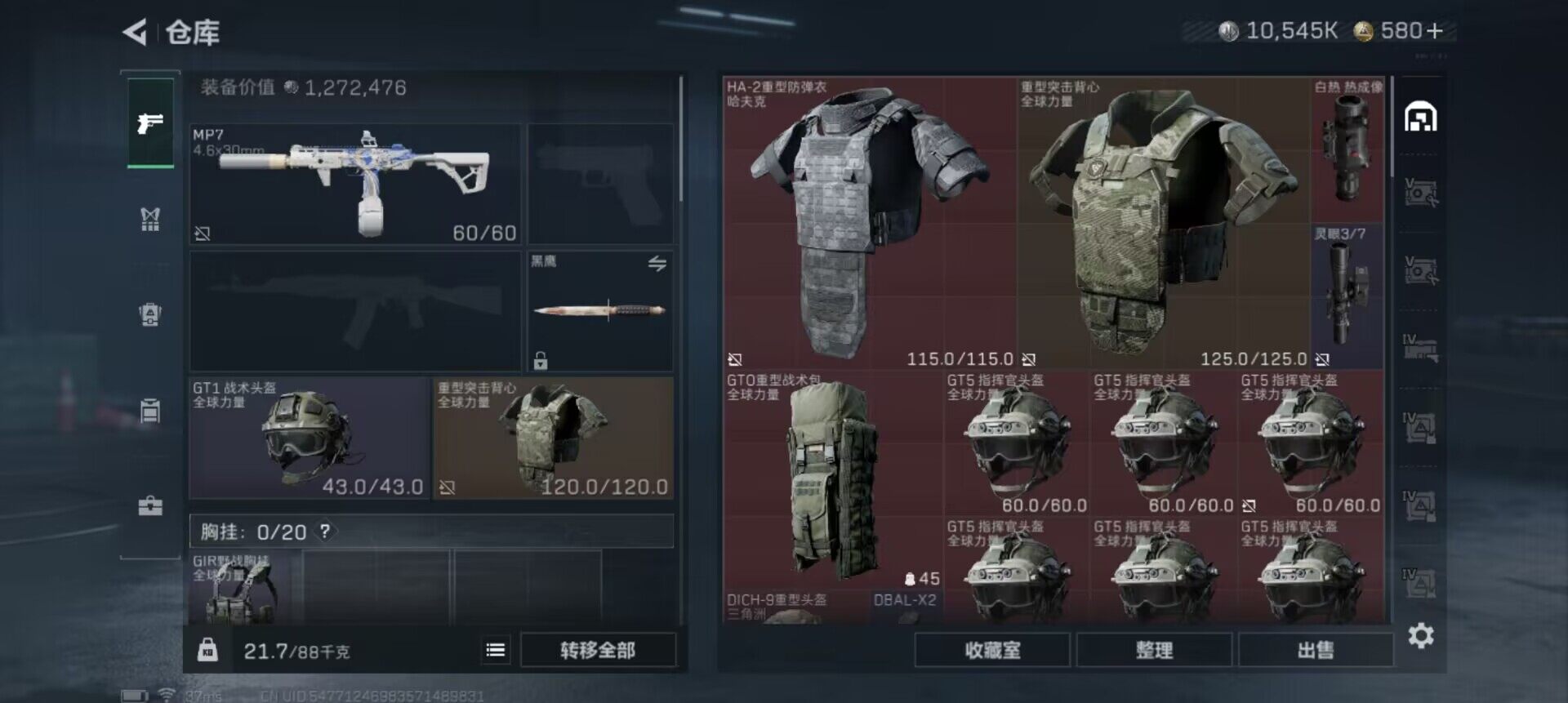 SJZQM49274三角洲行动账号详情图10