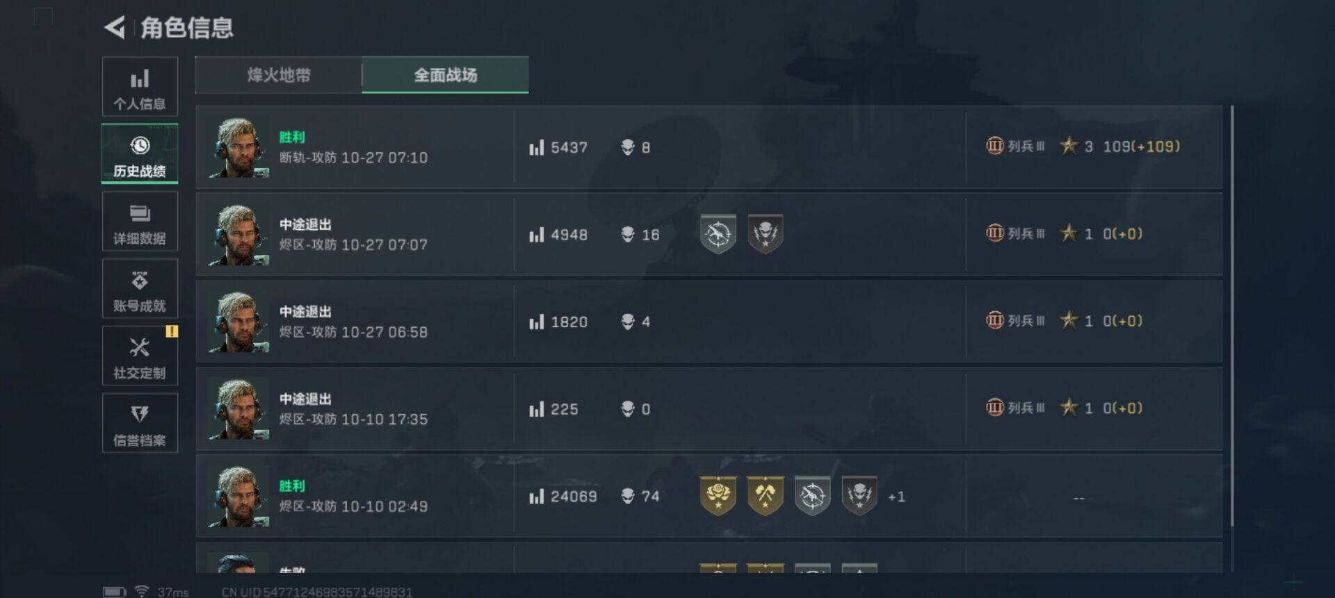 SJZQM49274三角洲行动账号详情图11