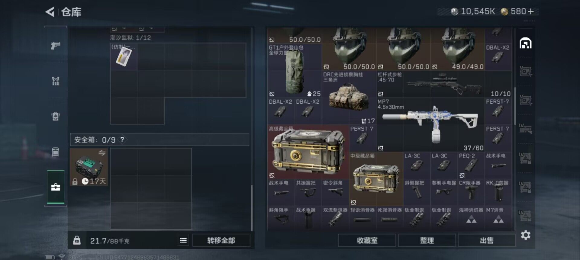 SJZQM49274三角洲行动账号详情图12