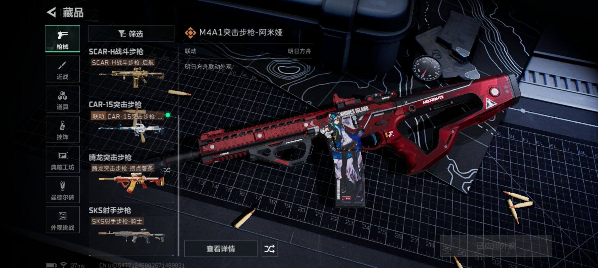 SJZQM49274三角洲行动账号详情图16