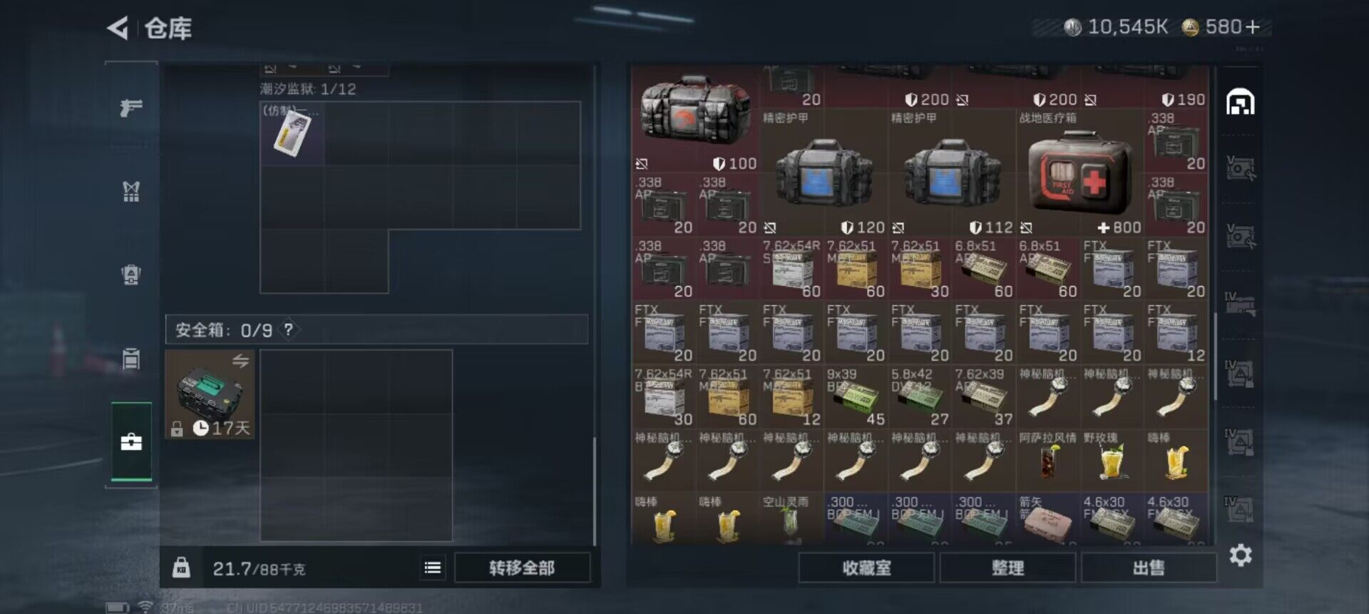 SJZQM49274三角洲行动账号详情图18