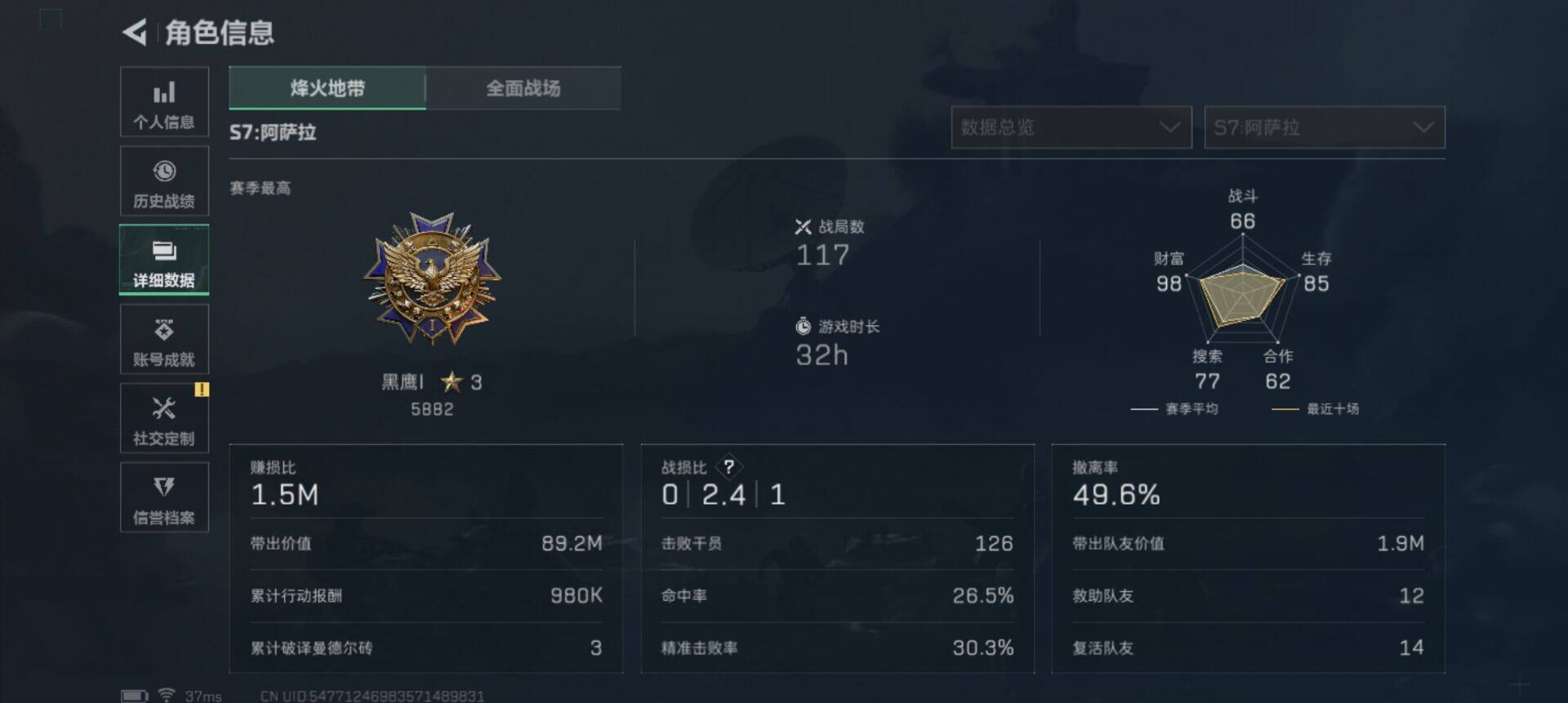 SJZQM49274三角洲行动账号详情图5