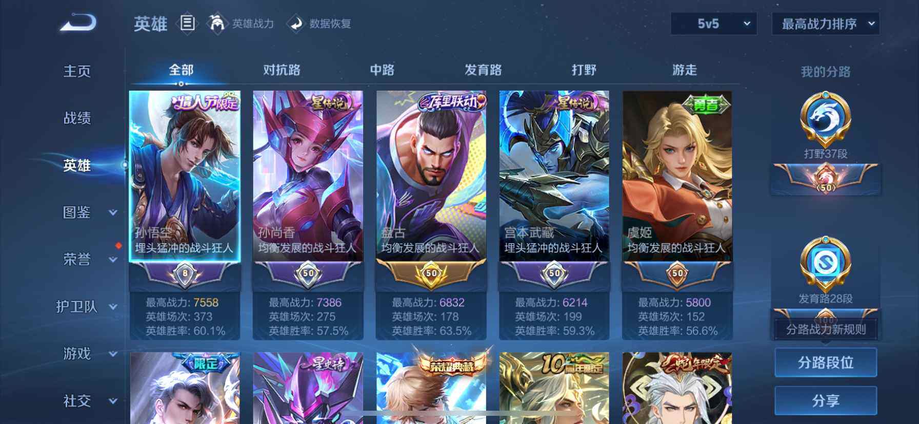 WZCMW438634王者荣耀账号详情图2