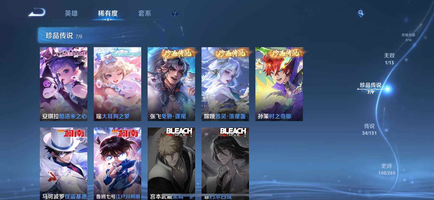 WZCMW438634王者荣耀账号详情图6