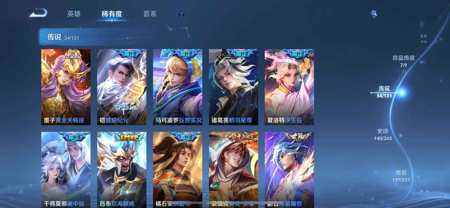 WZCMW438634王者荣耀账号详情图8